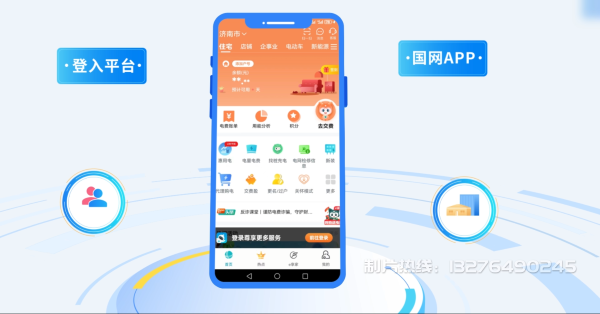 巢湖电力供需平台MG动画制作_电力系统可视化动画设计_智慧电网数字化宣传动画_电网科普动画_